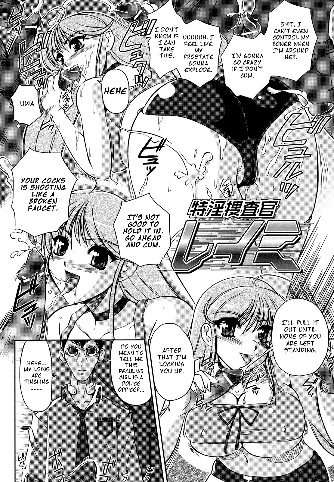 Tokuin Sousakan Reimi | Lewd Private Eye Reimi   =Pineapples r' Us= page 1 full