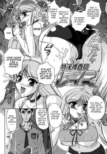 Tokuin Sousakan Reimi | Lewd Private Eye Reimi   =Pineapples r' Us= cover