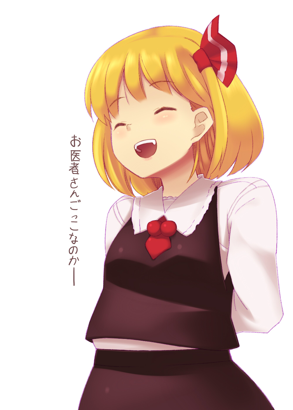 ルーミアちゃんと口腔檢査 page 4 full