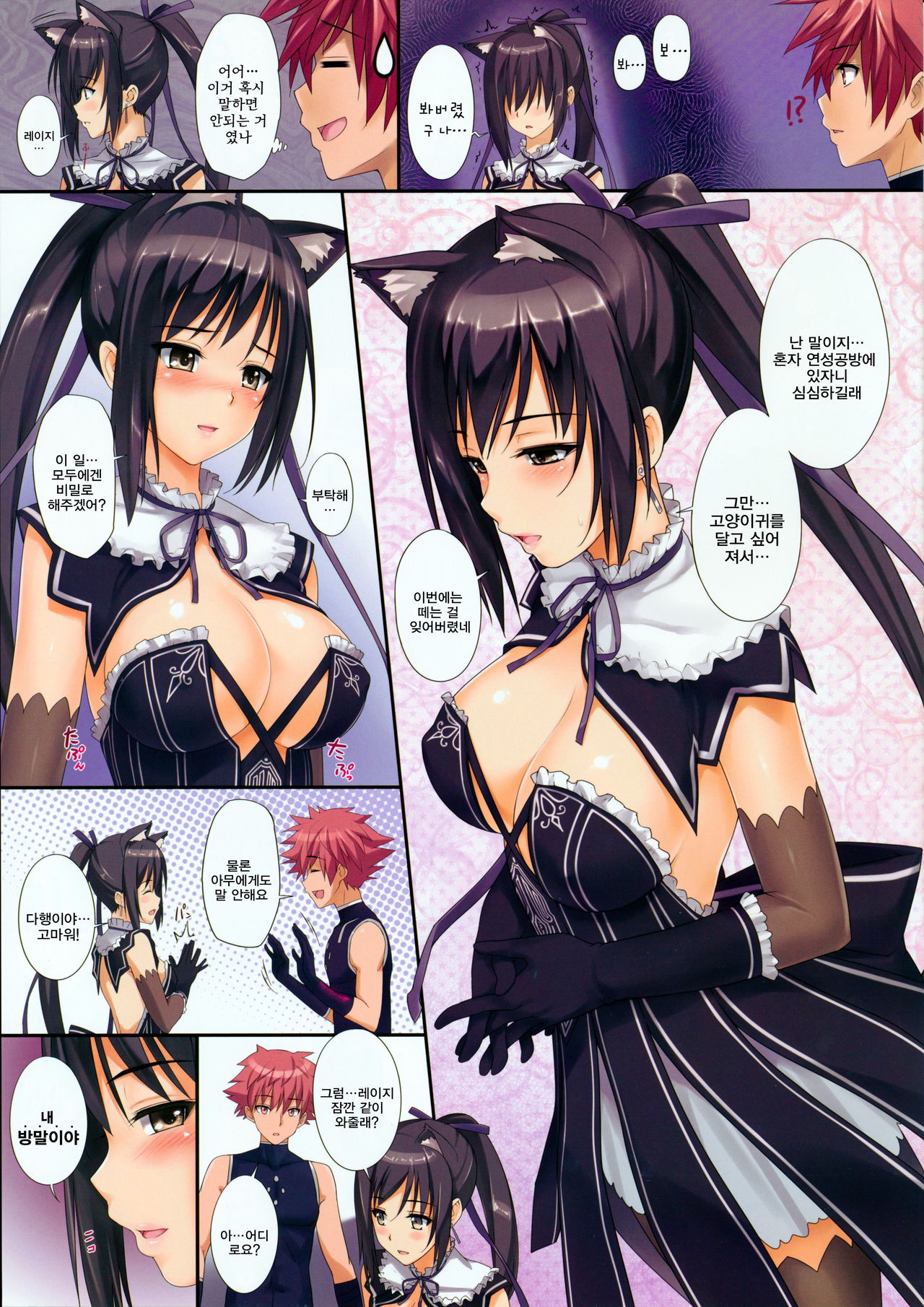 Shining no Erohon page 3 full