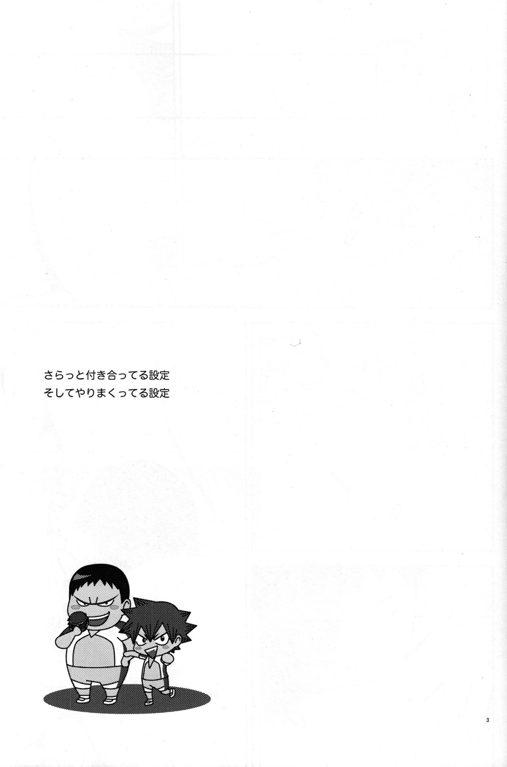 Love Cycle page 3 full