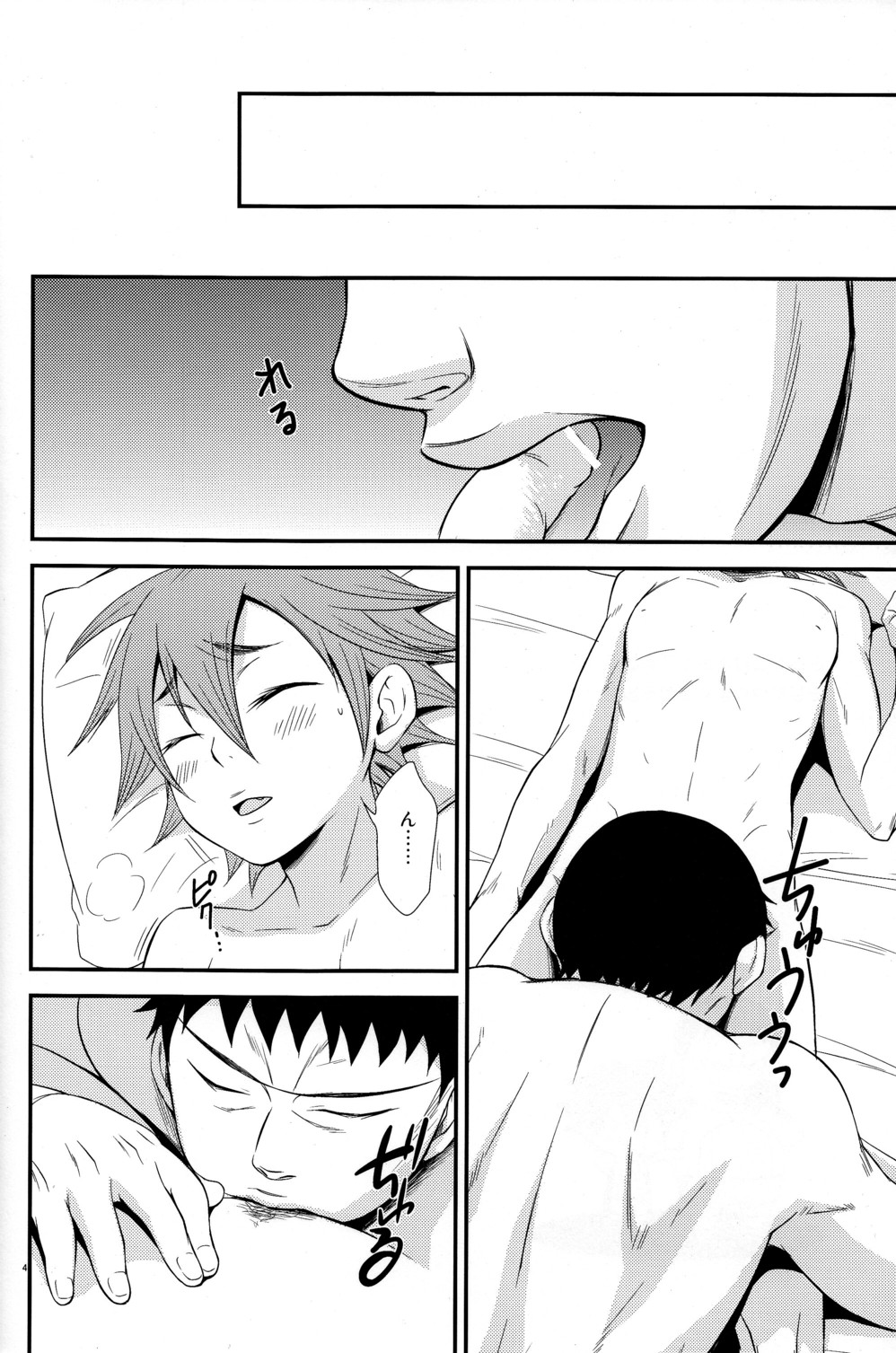 Love Cycle page 4 full