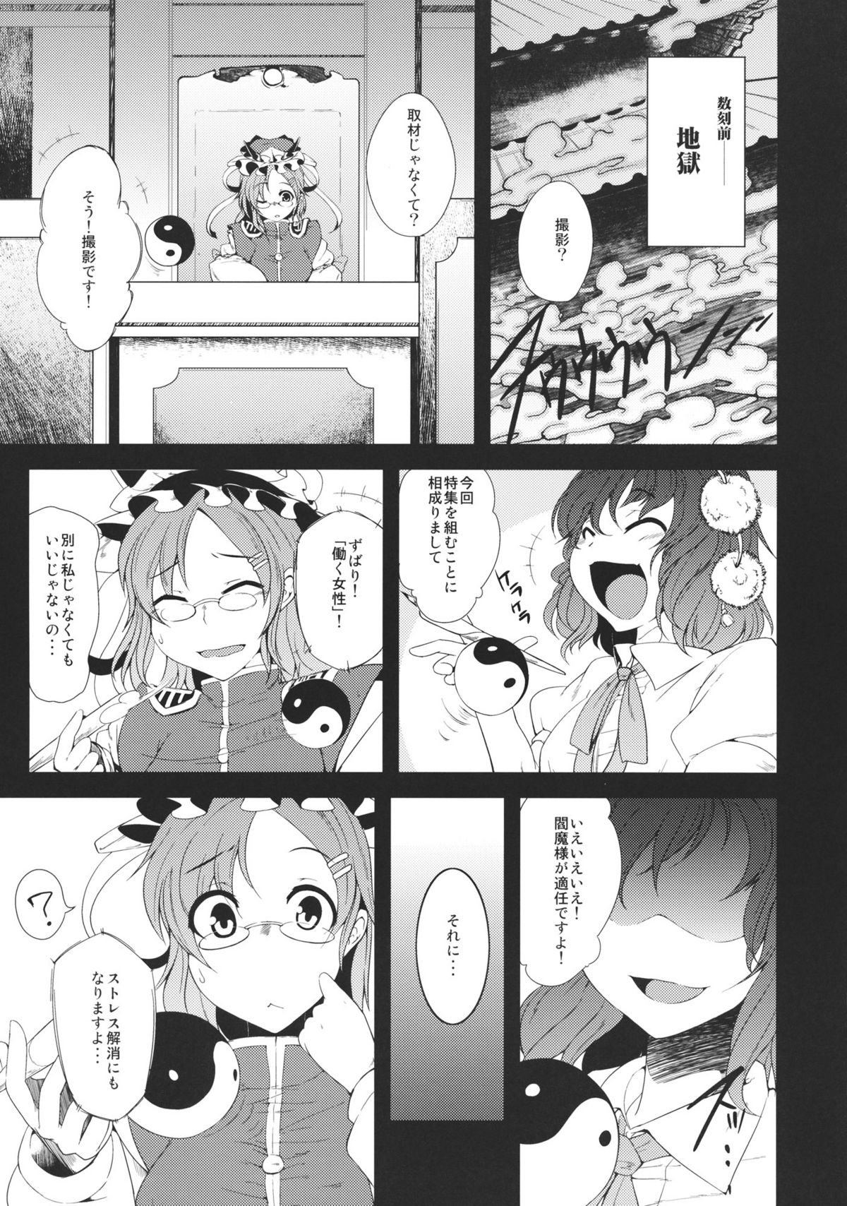 Who Are You? page 7 full