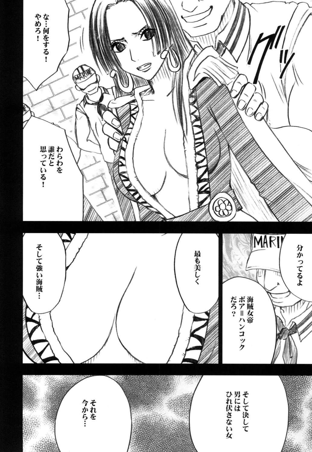 Hebihime page 6 full