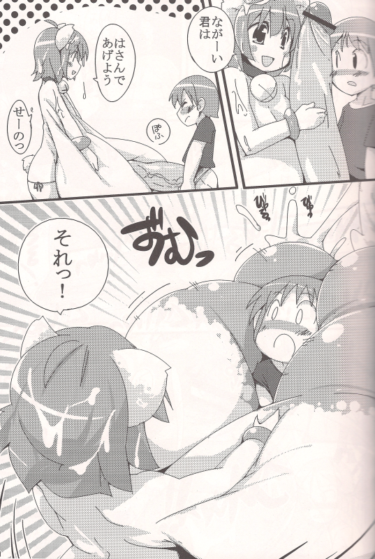 Nyuurasia! page 10 full