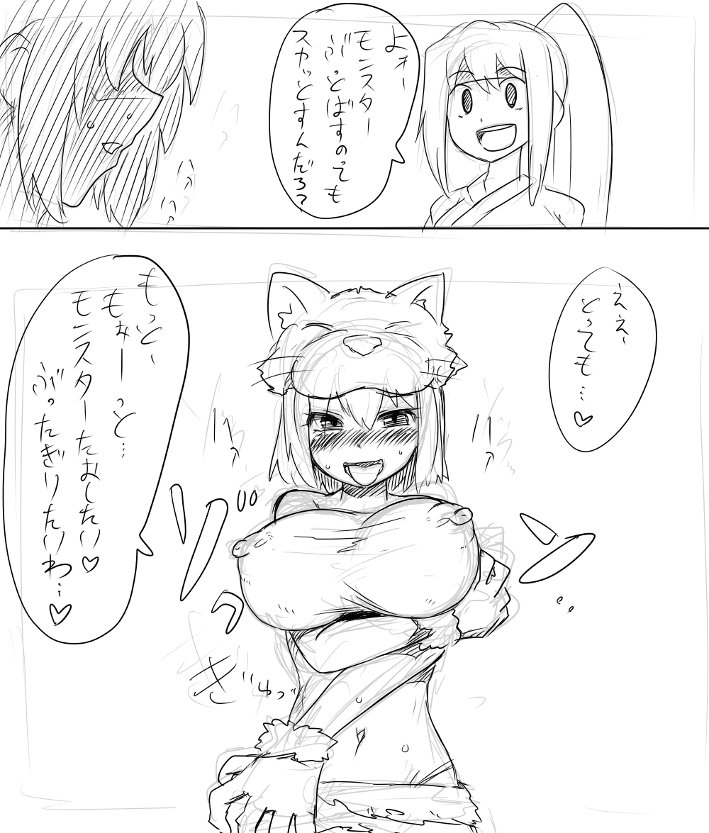 Berserker Lenna page 4 full