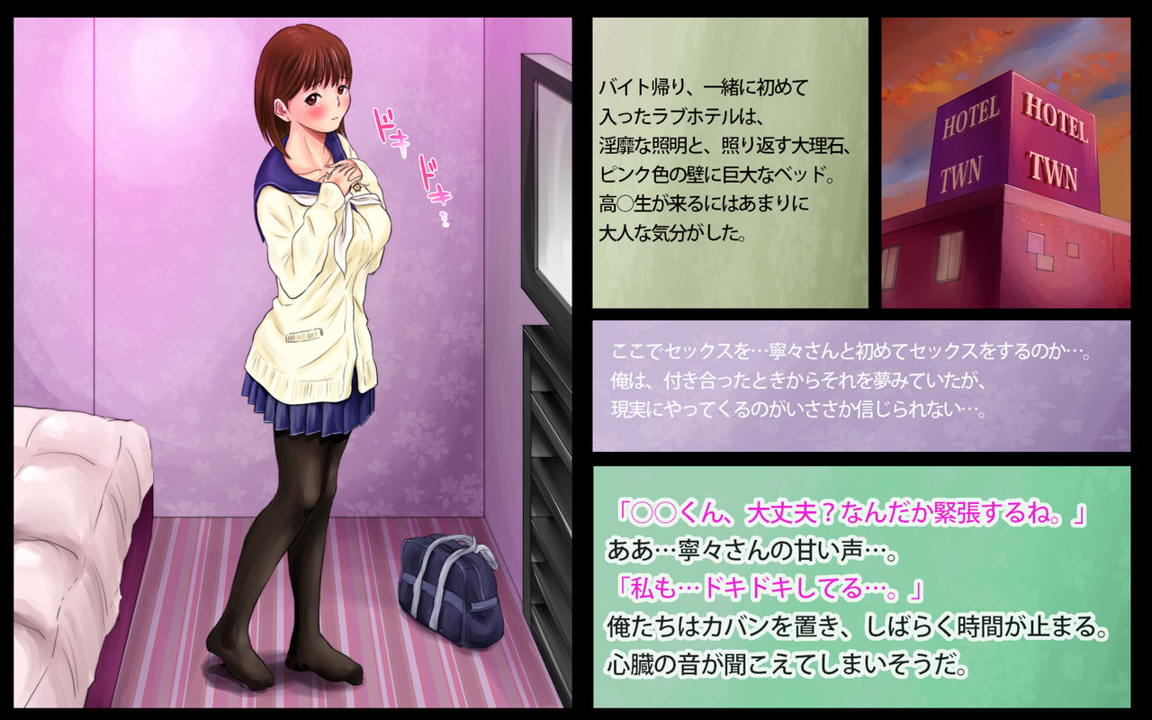 Nene-san wa Kiken-bi page 2 full
