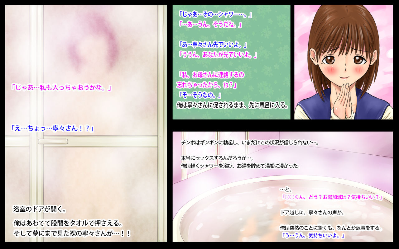 Nene-san wa Kiken-bi page 3 full