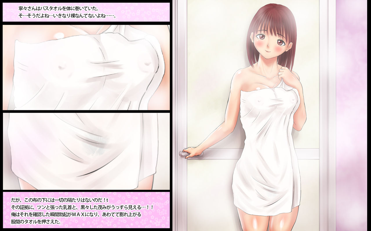 Nene-san wa Kiken-bi page 4 full