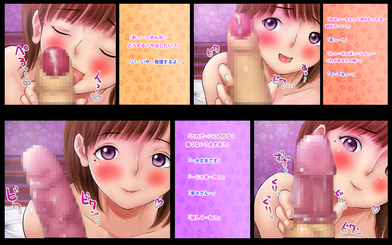 Nene-san wa Kiken-bi page 9 full