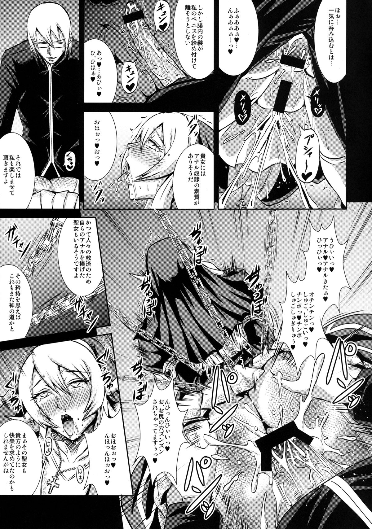 Chijoshin Raisan page 10 full