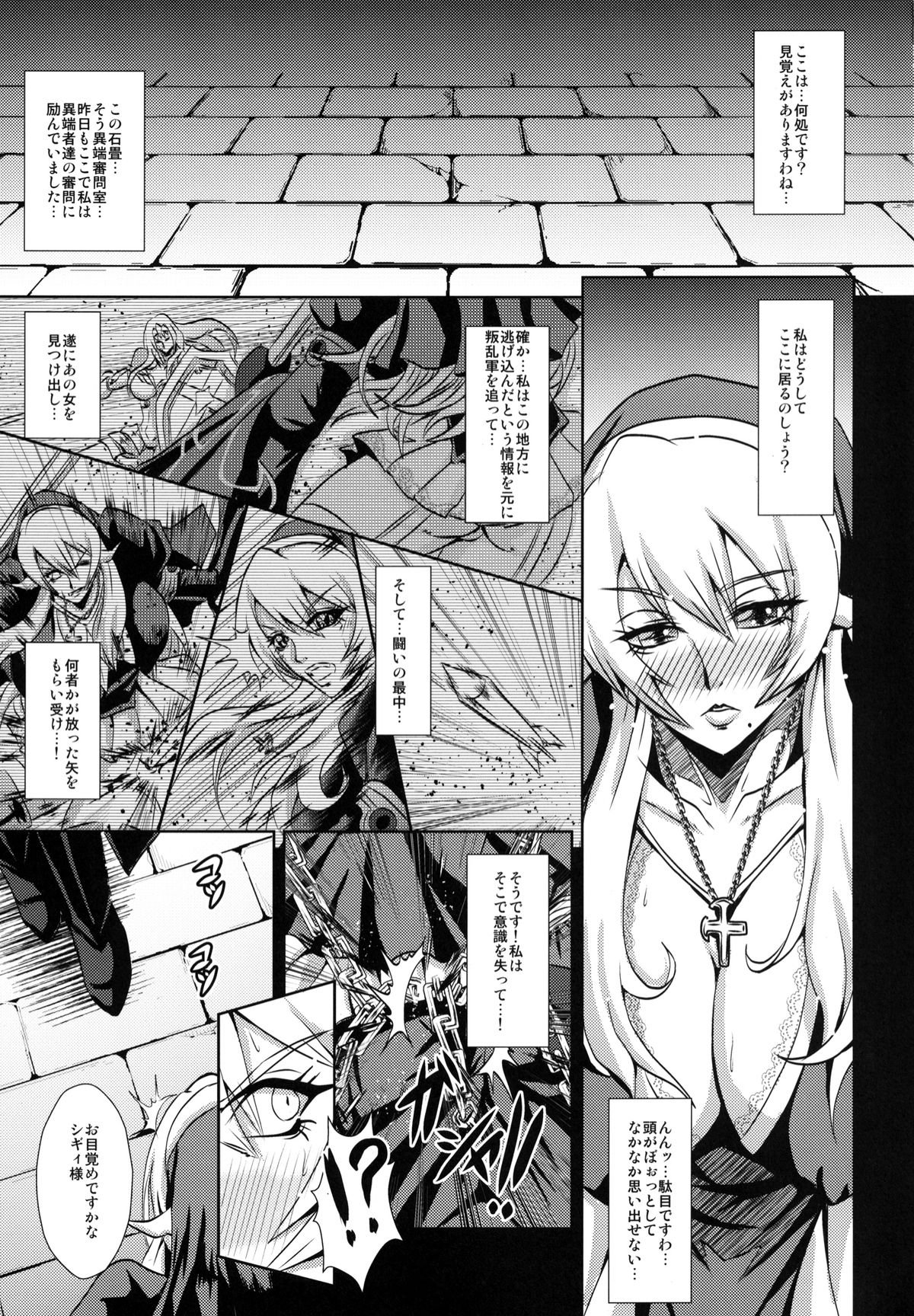 Chijoshin Raisan page 2 full