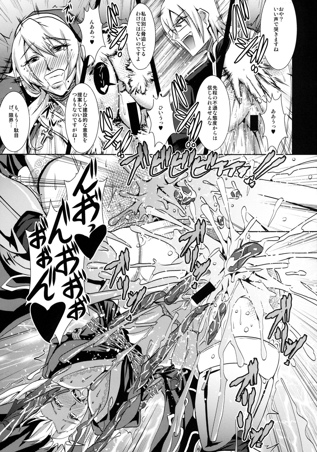 Chijoshin Raisan page 6 full