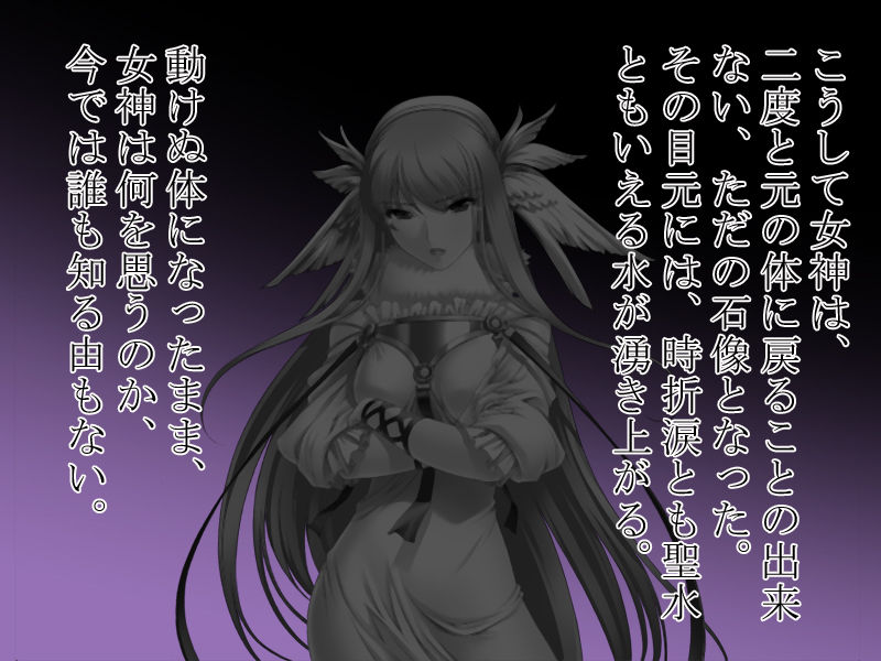 石化・凍結!～オブジェへと作り変えられる哀れな女達の悲しき末路～ page 10 full