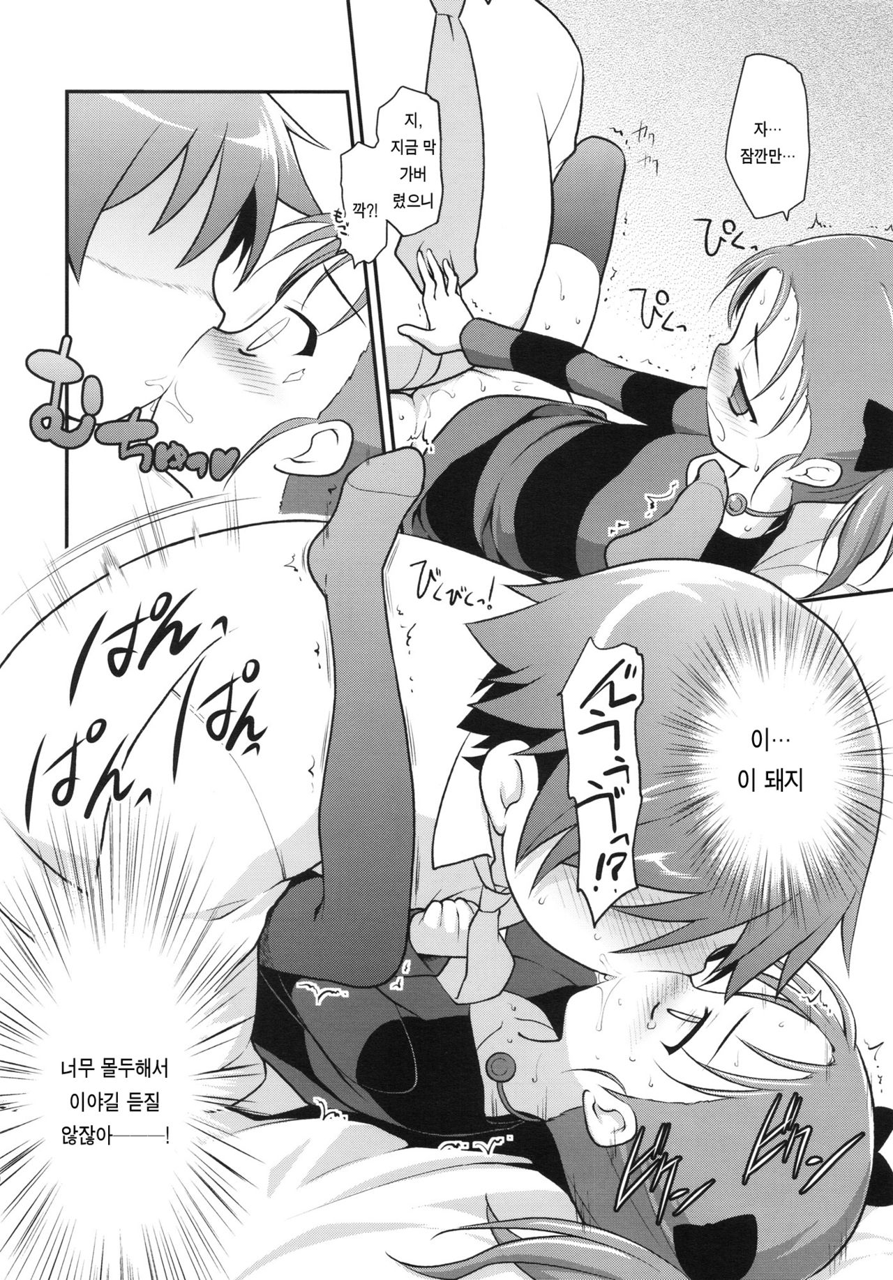 Niko Nama. page 9 full