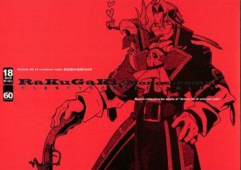 RaKuGaKi./Monochrome cover