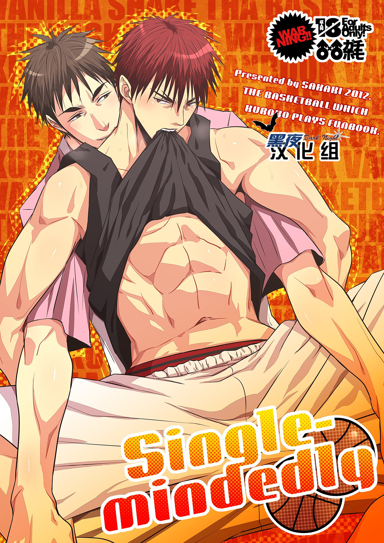 single-mindedly page 1 full