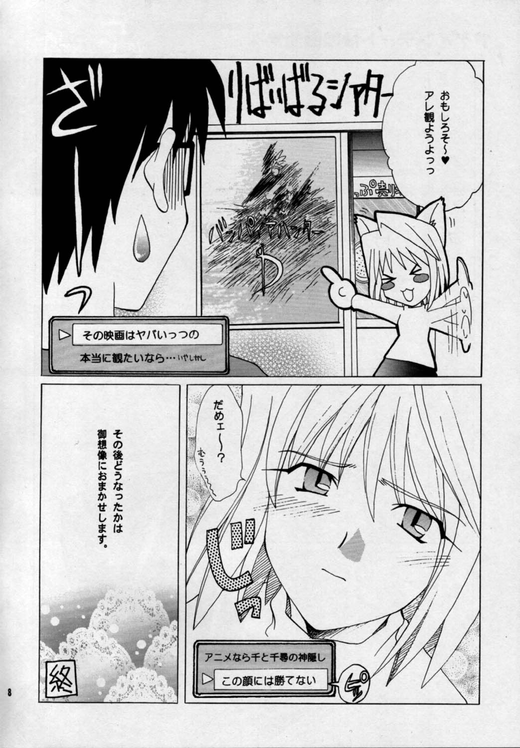 Nekotama page 8 full