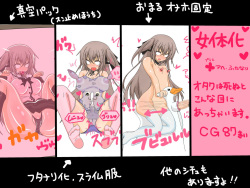 Ahe!! Futanari!! Nyotaika!! Otaku wa Shinu to, Ima made Nijigena no Onnanoko ni Shite kita Hentai Play wo Jibun no Karada de Ajiwatte Morai masu!