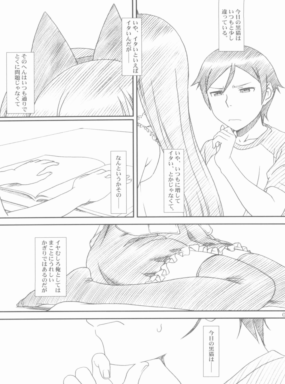 Glass Cat's page 5 full