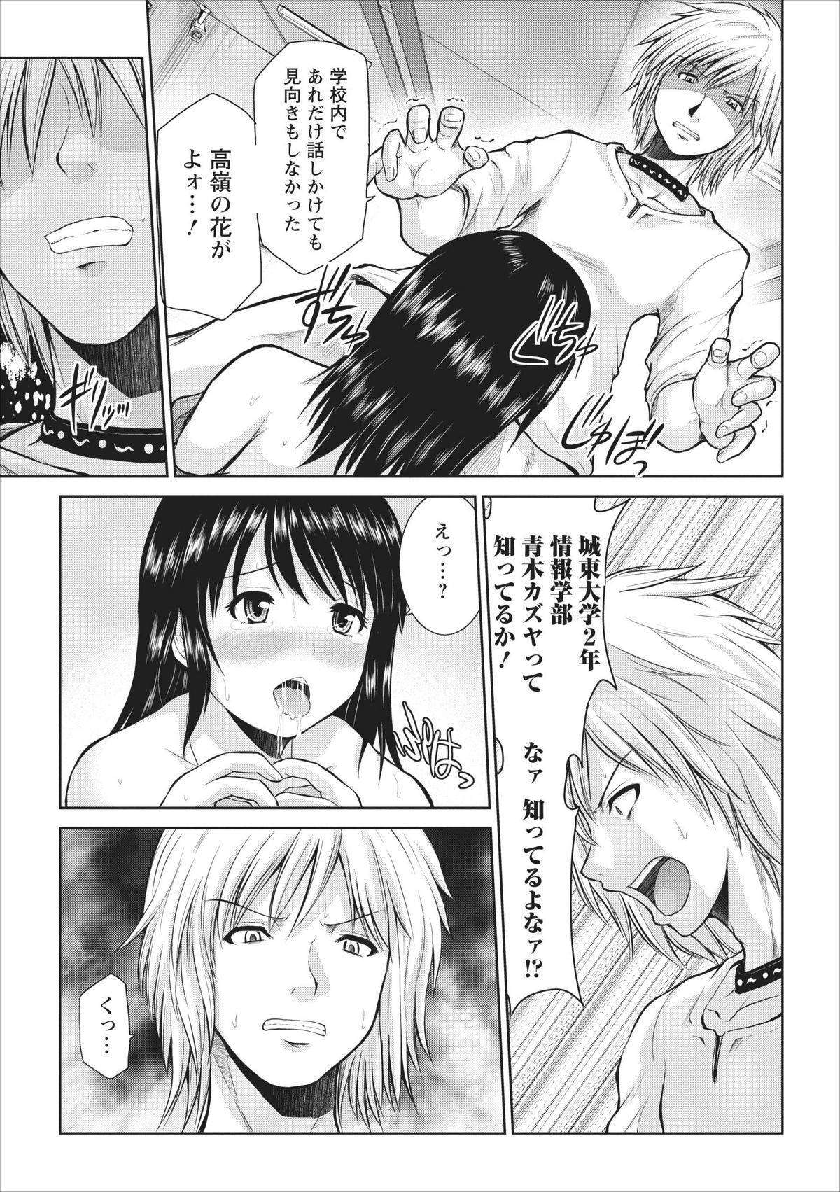Tasukete... Onii-chan...! ch.2 page 5 full