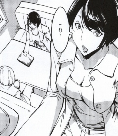 Meat slave Aiko Iwase page 6 full