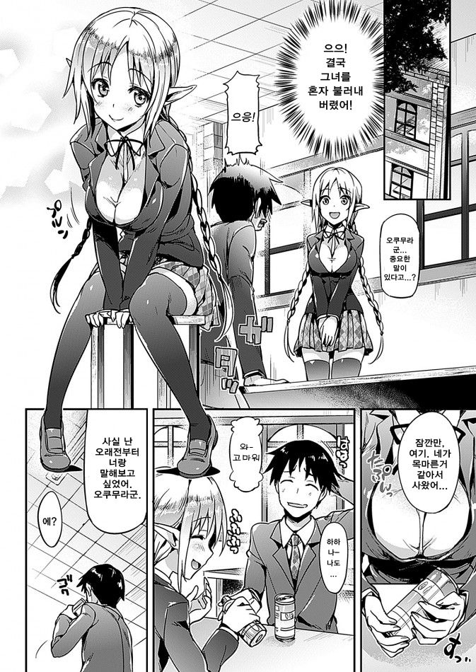 Katakoi page 4 full