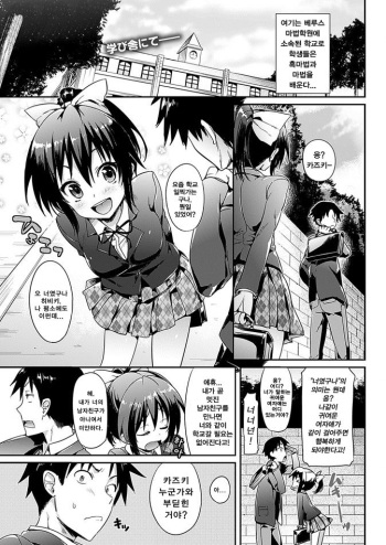 Katakoi cover