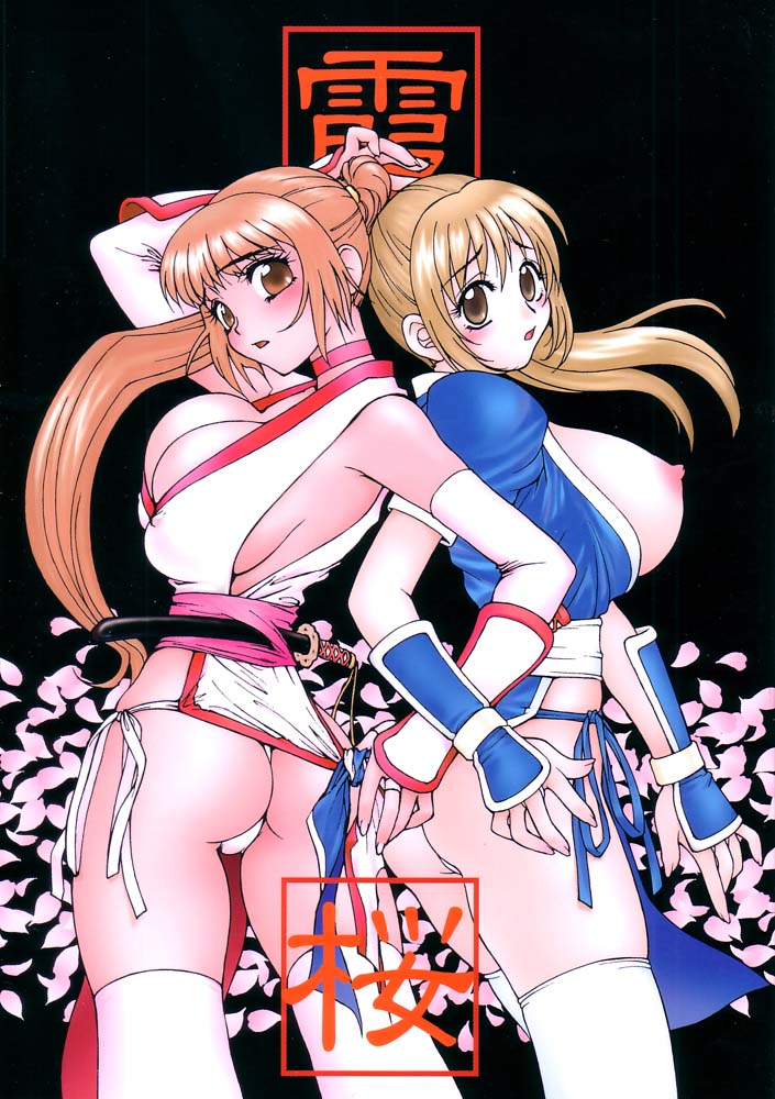 &amp; POKIMADOU KYOUKAI  Kasumi Zakura page 1 full
