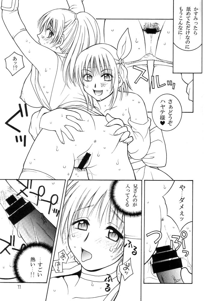 &amp; POKIMADOU KYOUKAI  Kasumi Zakura page 10 full