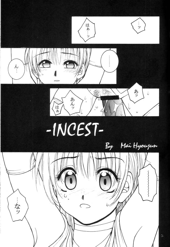 &amp; POKIMADOU KYOUKAI  Kasumi Zakura page 4 full