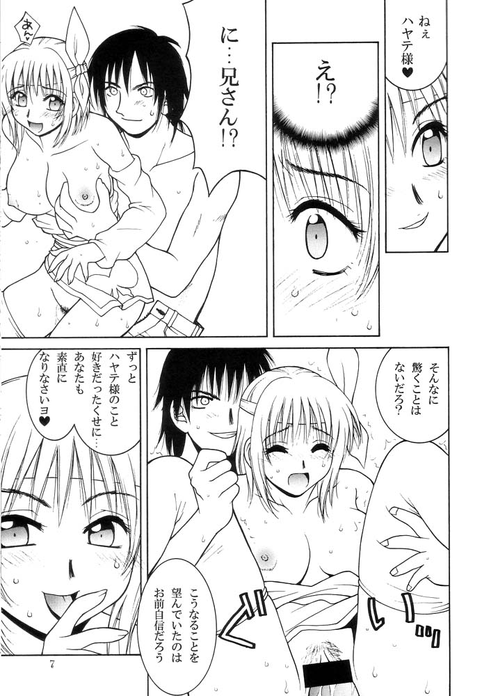 &amp; POKIMADOU KYOUKAI  Kasumi Zakura page 6 full