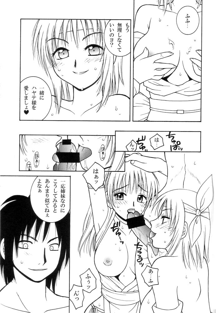 &amp; POKIMADOU KYOUKAI  Kasumi Zakura page 8 full