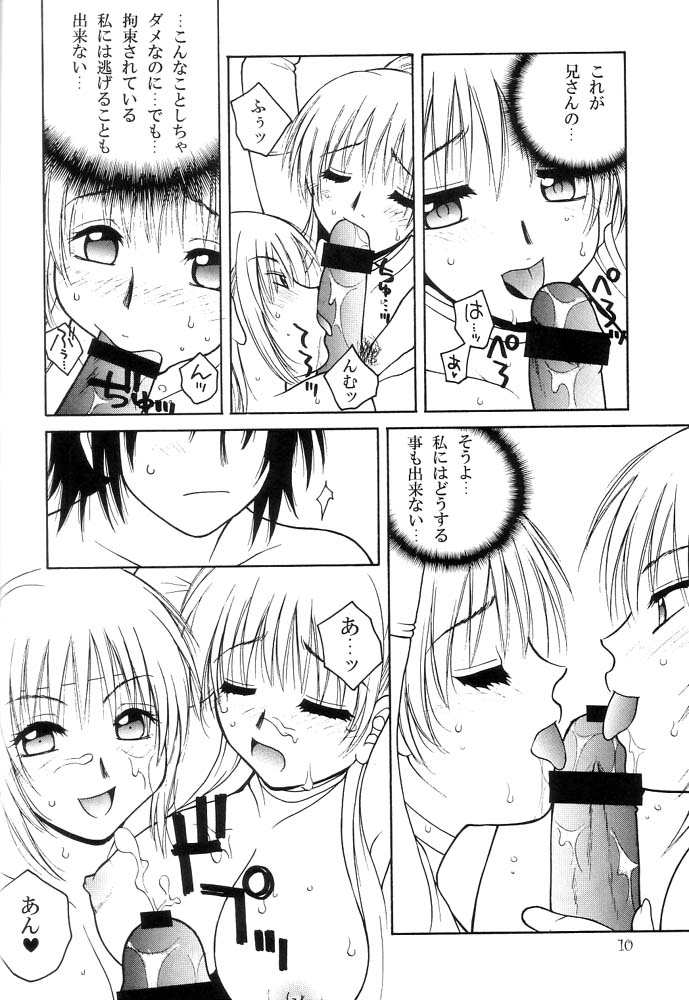 &amp; POKIMADOU KYOUKAI  Kasumi Zakura page 9 full