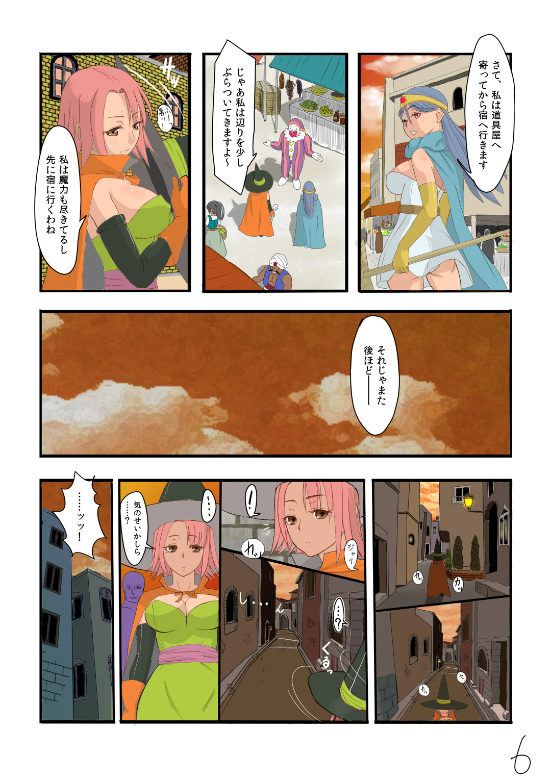 Muboubi Sugiru Fantasy Musume tachi no Chitsunai ni Omousama Bubbanasu! page 6 full