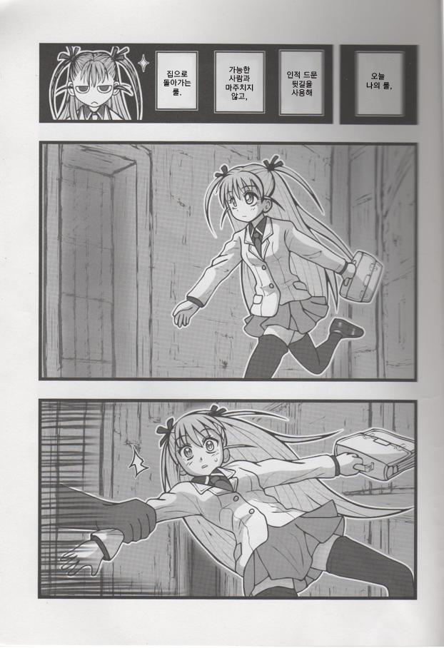 Alice Ryojoku Illust UT page 2 full