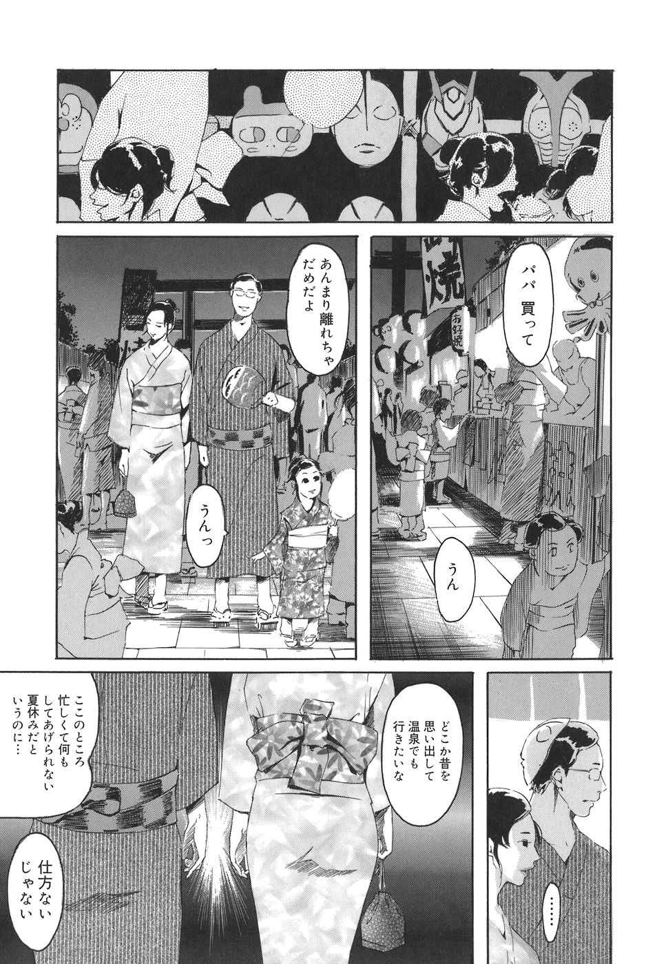 Arcadia page 9 full