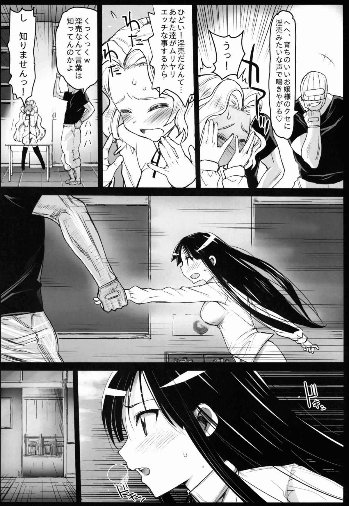 Saint Helena Gakuen 2 ~ Terrorist ni Senkyosareta Jogakuen de Rape Matsuri!~ page 6 full