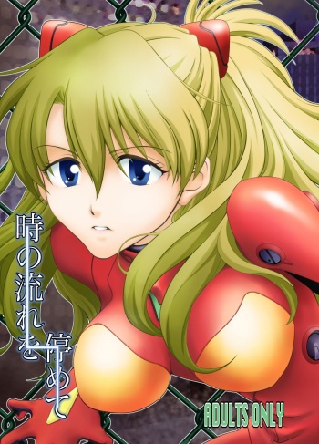 Toki no Nagare o Tomete cover
