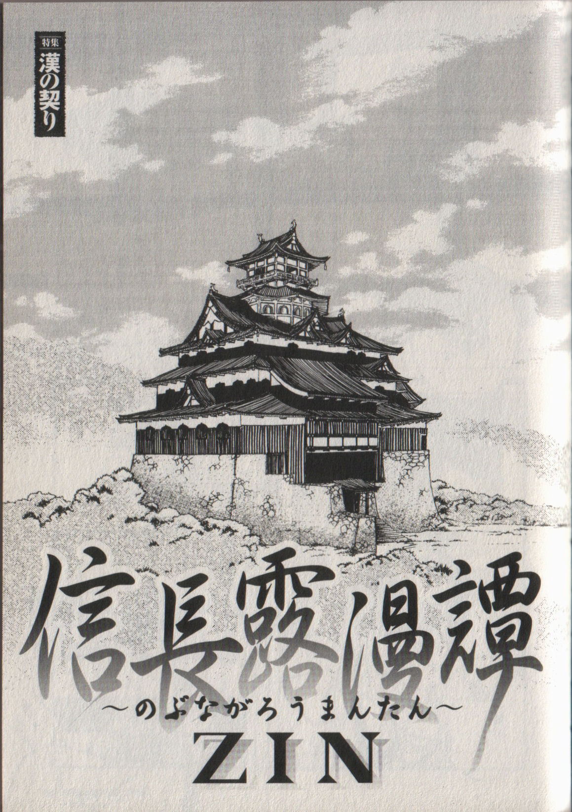 ZIN page 1 full