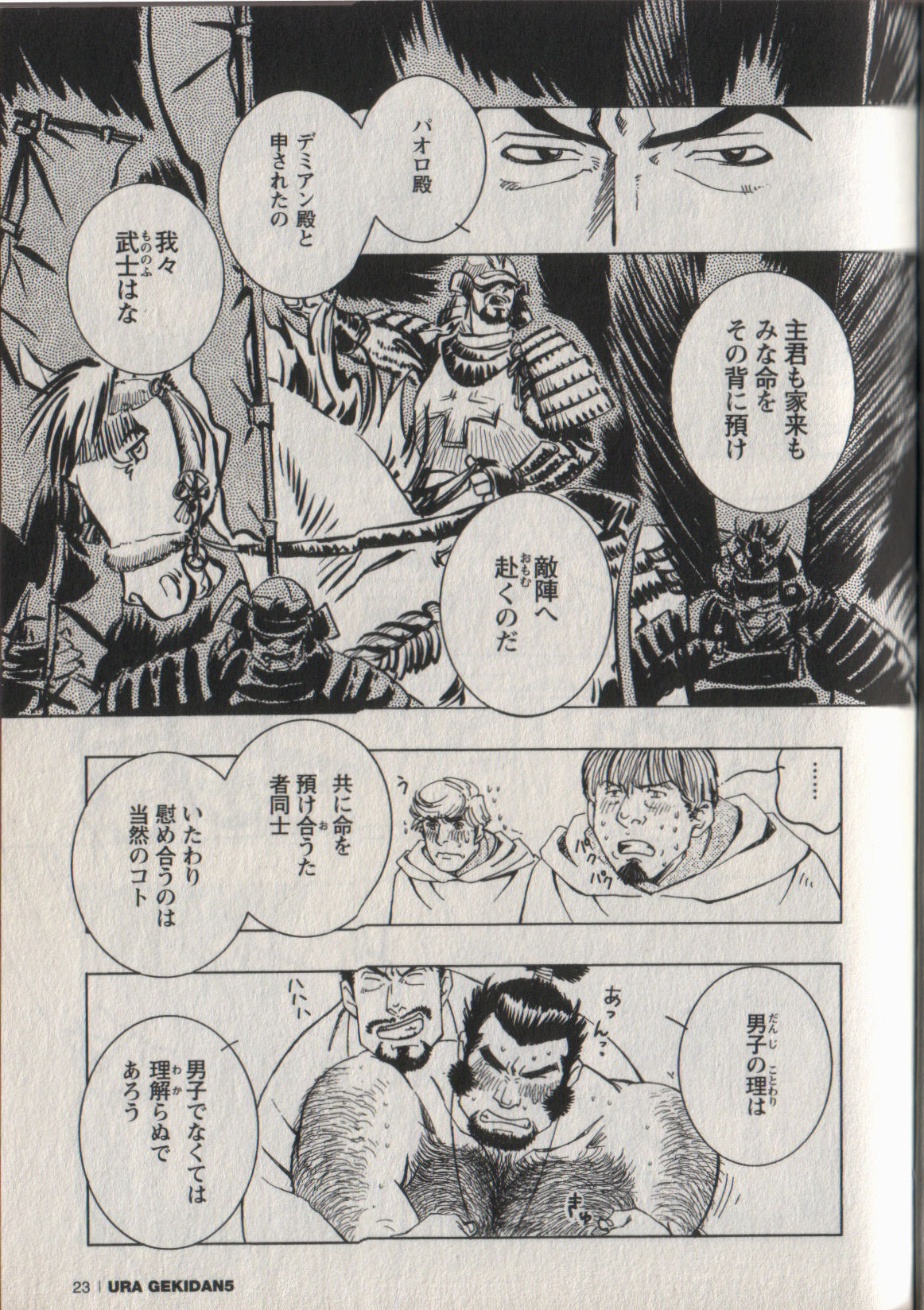ZIN page 7 full