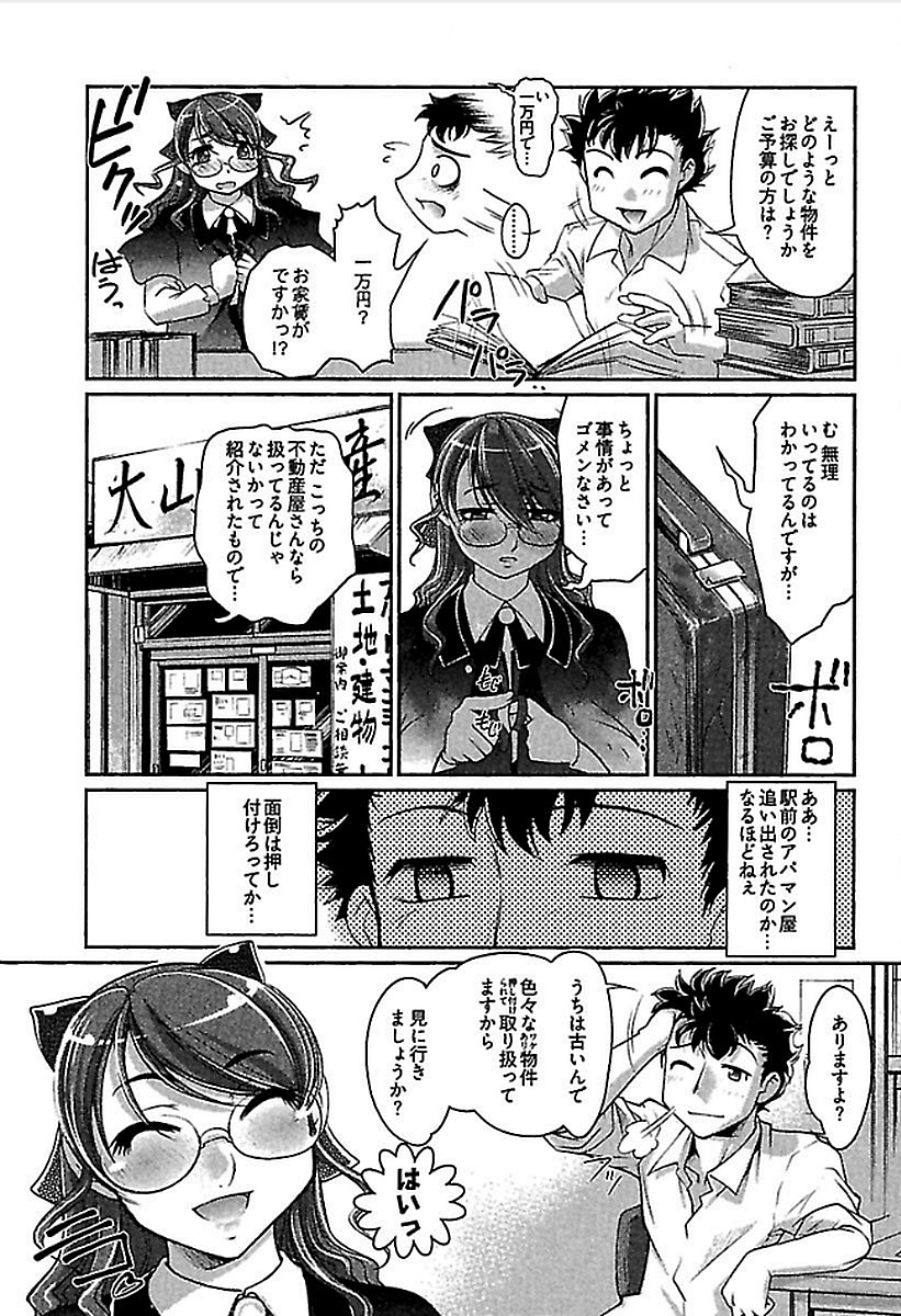 Wake Ari page 9 full