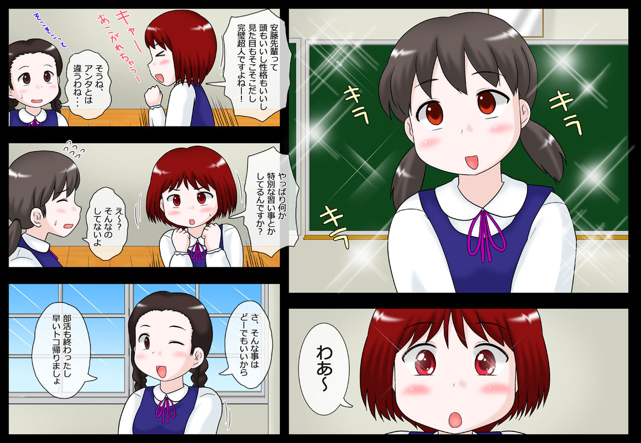 Haitoku Joshi Chuusei 4 page 3 full