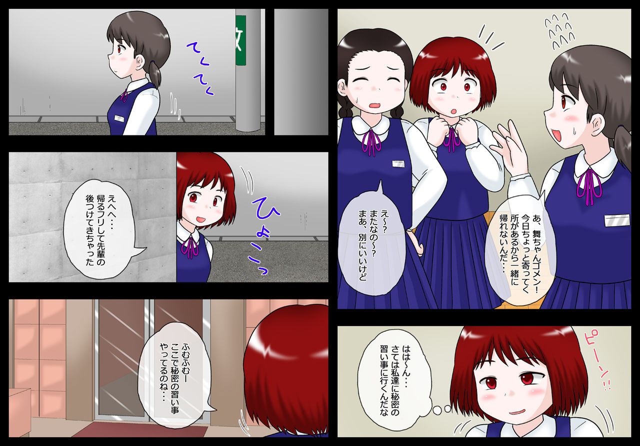 Haitoku Joshi Chuusei 4 page 4 full