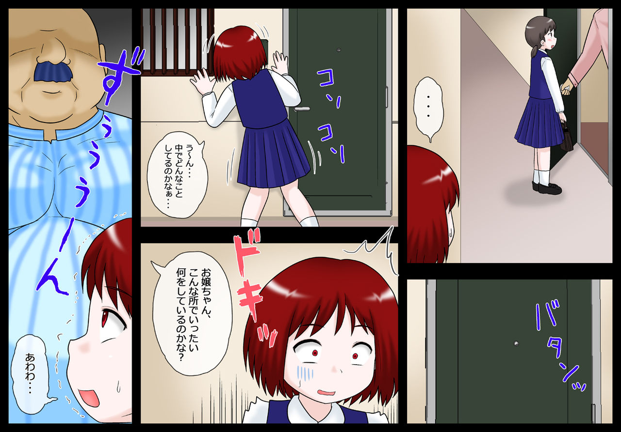 Haitoku Joshi Chuusei 4 page 5 full