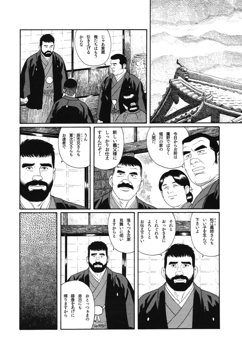 House of Brutes Vol 1 page 10 full
