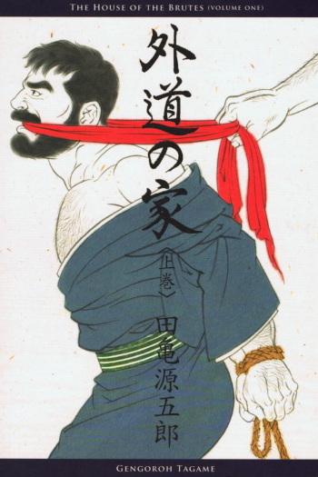 House of Brutes Vol 1 cover