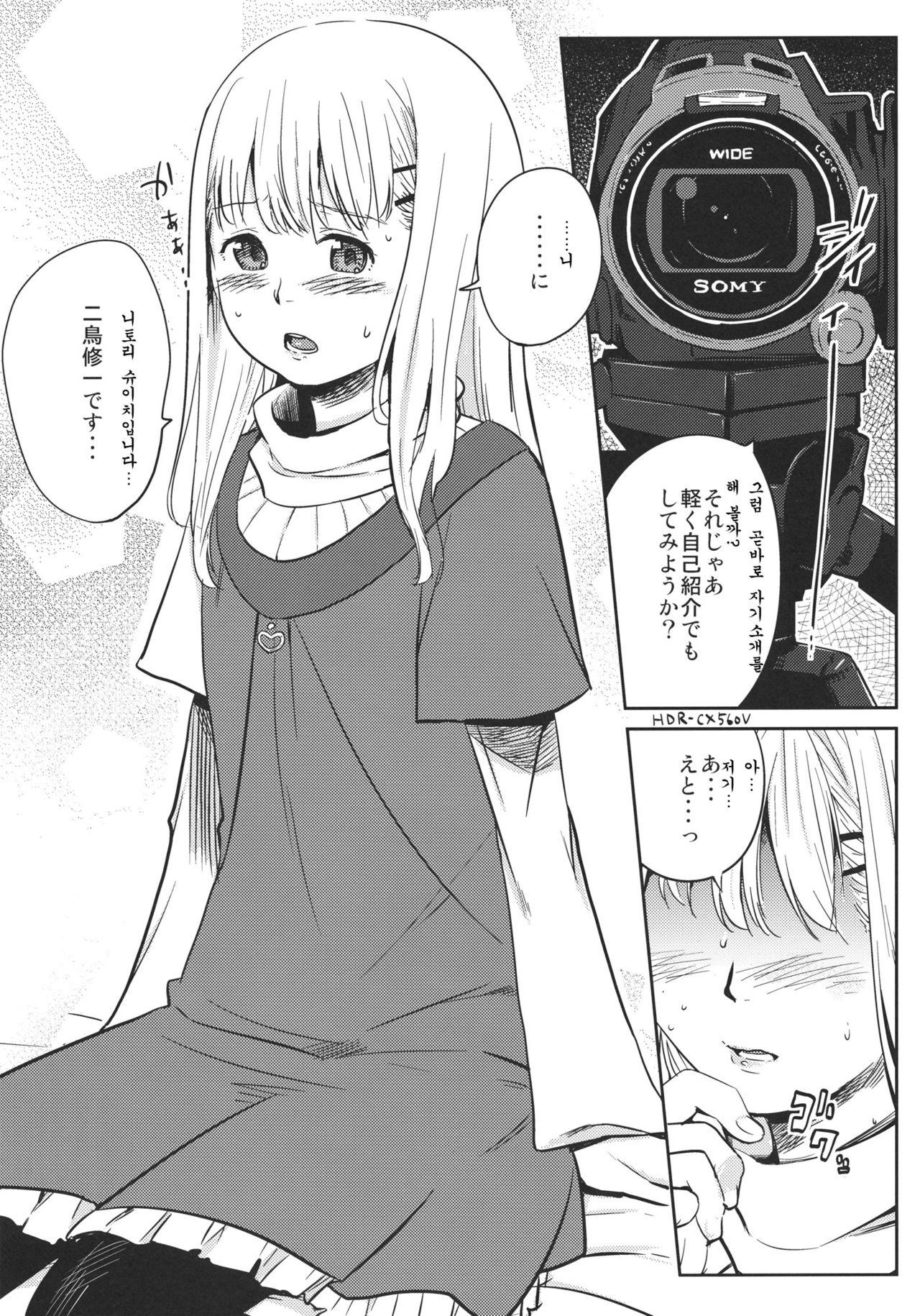 Onnanoko ni Naru Houhou page 4 full