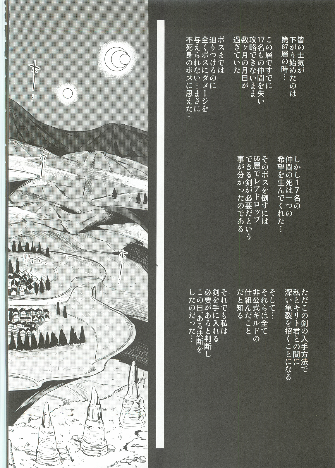 Shujou Seikou II α Watashi... Okasarete Anal ni Mezamemashita page 5 full