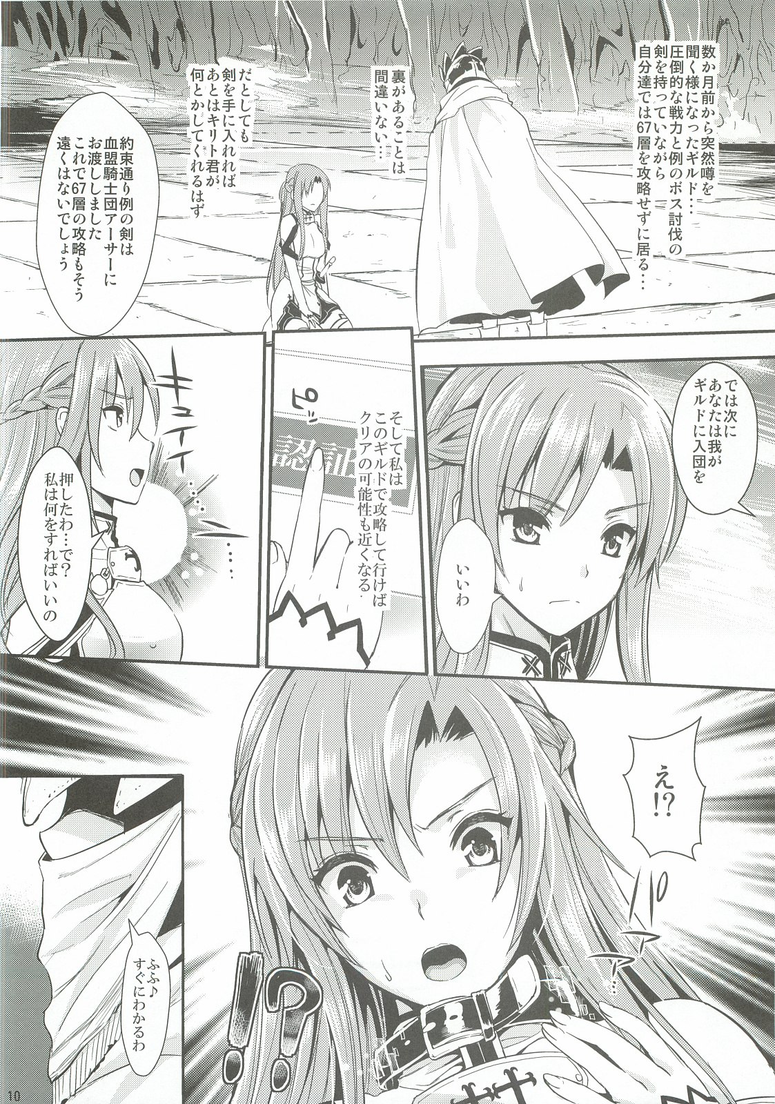 Shujou Seikou II α Watashi... Okasarete Anal ni Mezamemashita page 9 full